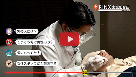 #497ＲＩＮＸ宮城仙台店①