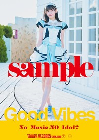 熊澤風花ソロヴァージョン