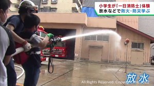 夏休みの小学生が消防士の仕事を体験し防火や防災を学ぶ　仙台・青葉消防署