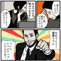 嘘のうわさを言われるのはレベルアップの証拠（B.B軍曹さん提供）
