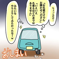 【漫画】『事件？事故？実録』34（あやこさん提供）