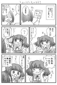 【漫画】『夫を可愛い女の子に描いてみた』10（もぐさん提供）