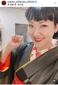 市川由紀乃（@yukino_ichikawa_official）さんのインスタグラムより
