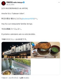 内藤哲也のX(旧ツイッター)＠s_d_naitoより