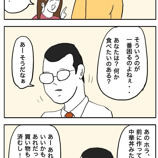 【漫画】『長つづきのコツ』3（イリコイリオさん提供）
