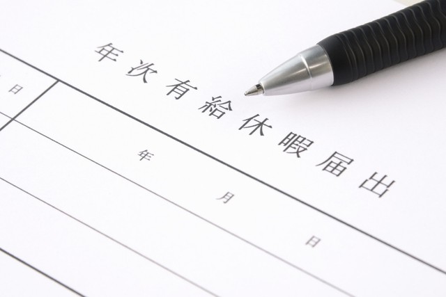「有給休暇」、取っていますか？　※画像はイメージです（takasu/stock.adobe.com）