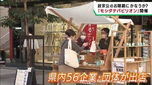 伊達政宗公が気に入りそうなもの　宮城県の工芸品や食品を展示販売するイベント