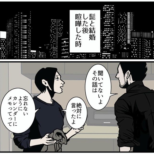 この夫婦も言い合いになることはある（B.B軍曹さん提供）