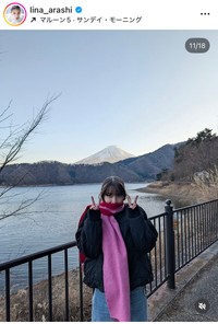 嵐莉菜インスタグラム＠lina_arashiより