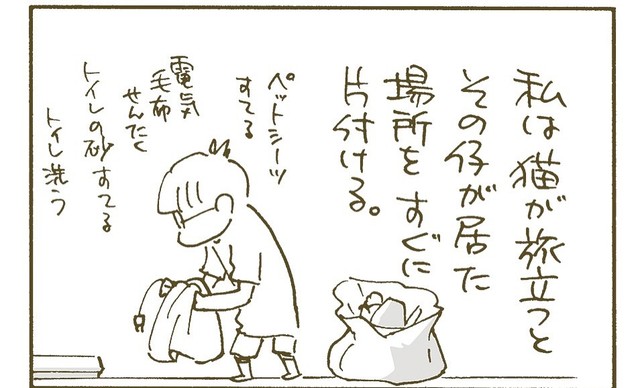 来福の死後、すぐに片づけを始める（くるねこ大和さん提供）