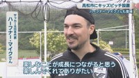 サッカー元日本代表／ハーフナー・マイクさん