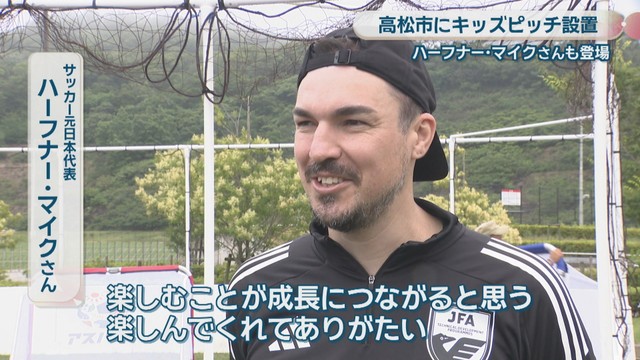 サッカー元日本代表／ハーフナー・マイクさん