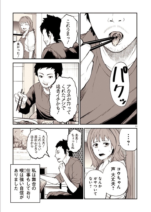 【漫画】『こっくりさんの怪』11(C)水ムーちゃんねる隣の晩怖談　水村友哉
