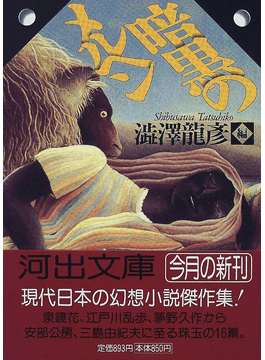 窓①と② 怪奇探偵傑作集 - その他
