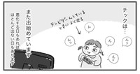 その後チック症状が治まったり再発したりを繰り返すなごみちゃん（柿ノ種まきこさん提供）