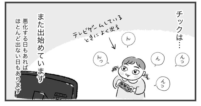 その後チック症状が治まったり再発したりを繰り返すなごみちゃん（柿ノ種まきこさん提供）
