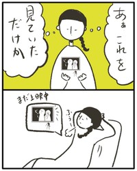 【漫画】『人の目はどこにあるのか』7（オキタマキさん提供）