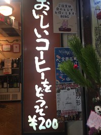 「新宿で束の間でも濃厚な一息がつきたくなったら、ぜひベルクで美味しいコーヒーをどうぞ」（井野朋也さんTwitterより）