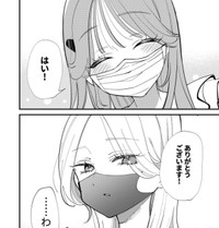 ま、まぶしい…！これが入社したてのオーラ！　©️夏村東和