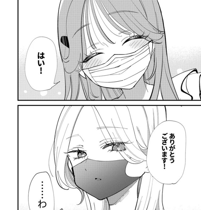 ま、まぶしい…！これが入社したてのオーラ！　©️夏村東和