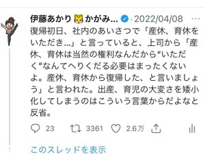 産休・育休をとる人へ。なんと言って送り出し、お迎えすればいいのか問題
