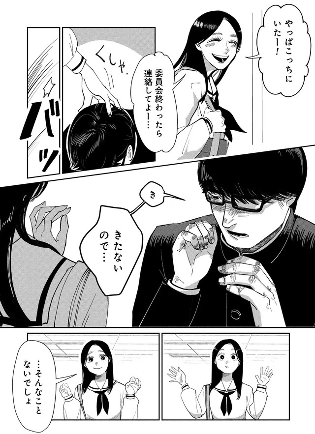 【漫画】『象の恥、鶴はおどる』21　©金子こねる／新潮社