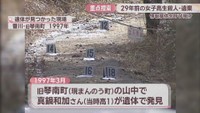 遺体が見つかった現場 (香川・旧琴南町) 1997年