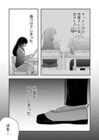 【漫画】『#2 隣の席の子が地雷系女子かと思ったらクソポジティブだった話』23（あたさわさん提供）