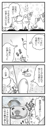 【漫画】『ネコまんがまとめ』2　（も～さんの提供）