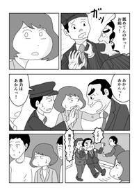 【漫画】『今日中って何時まで？』11（まるいがんもさん提供）