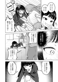 【漫画】『酒クズOLがパワハラ令嬢を拳でぶちのめす話』22　(C)戸山トモ／講談社