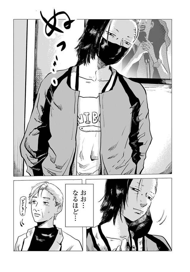 【漫画】『夢岡アンダー ザ スキン』12（悠岡清人さん提供）