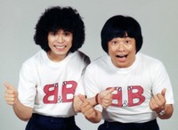 1980年の漫才ブームをけん引した「Ｂ＆Ｂ」の島田洋七（右）と洋八