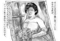 写真はいつからポケットに入っていたのだろうか　(C)夜馬裕・外本ケンセイ／小学館