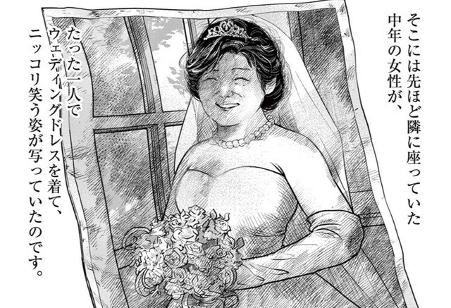 写真はいつからポケットに入っていたのだろうか　(C)夜馬裕・外本ケンセイ／小学館