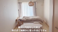 最初は「独房かと思った」リビングが今では居心地良い空間に／「無印のお部屋」ヒカリさん（@muji-room）提供