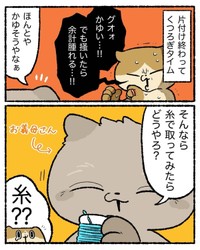 【漫画】『結婚指輪が抜けなくなった話』7（ゆう｜ノープロブレムキャットさん提供）