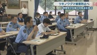 真庭警察署　真庭市江川