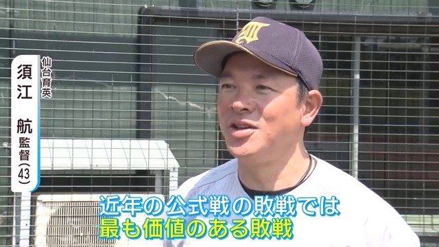 仙台育英・須江航監督