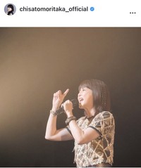 森高千里のインスタグラム＠chisatomoritaka_officialより