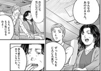 隣の中年女性も凝視するキャビンアテンダントに落ち着かない様子　(C)夜馬裕・外本ケンセイ／小学館