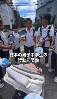 うちわであおぐ6人の男子中学生たち。投稿主は何度も「ありがとう」と繰り返した／オヘイガン亜季さん（@aki_ohagan）提供
