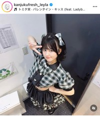 池田レイラのインスタグラム＠kanjukufresh_leylaより
