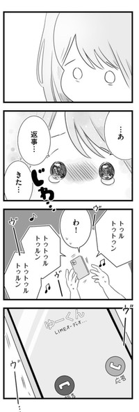 【漫画】『ねえなんで返事をくれないの？』39　©もつお／KADOKAWA