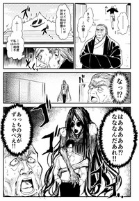 【漫画】『100％除霊する男』9　©︎おのでらさん
