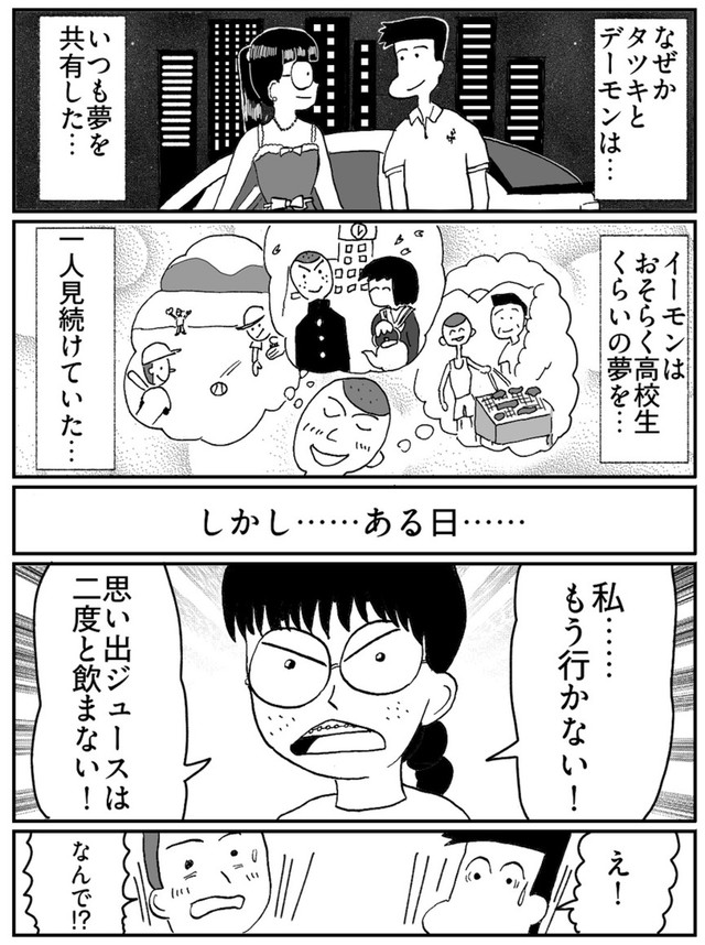 【漫画】『思い出ジュース』14（色白ゆうじろうさん提供）