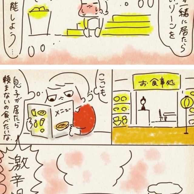 【漫画】『母ちゃんのごほうび時間』4（chazさん提供）