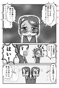 【漫画】『ちゃんとしたおとなになれない』7（流石兄者さん提供）