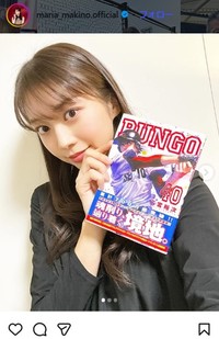 牧野真莉愛のインスタグラム＠maria_makino.officialより