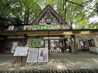 高尾山さる園・野草園入口